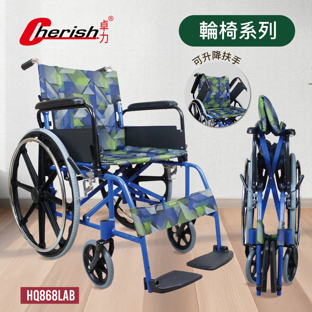 功能型鋁合金輪椅
