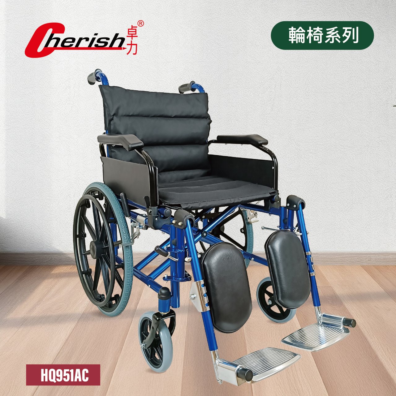 功能型鋼質輪椅